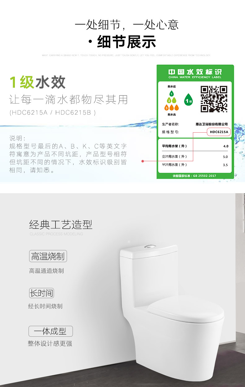 惠达卫浴节水座便器hdc6215